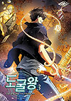 Tomb Raider King (2021)  n° 3 - Bifrost