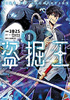 Tomb Raider King (2021)  n° 1 - Kadokawa Shoten