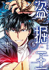 Tomb Raider King (2021)  n° 5 - Kadokawa Shoten