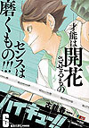 Haikyu!! Remix (Konbiniban) (2022)  n° 6 - Shueisha