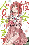 Kanojo, Hitomishirimasu (2020)  n° 3 - Kodansha