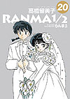 Ranma ½ (Wideban)  (2016)  n° 20 - Shogakukan