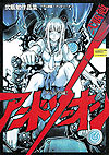Blame Gakuen! And So On (2008)  n° 1 - Kodansha