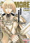 Claymore (Konbiniban) (2022)  n° 1 - Shueisha