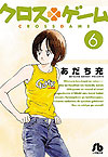 Cross Game (Bunkoban) (2018)  n° 6 - Shogakukan