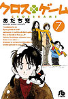Cross Game (Bunkoban) (2018)  n° 7 - Shogakukan