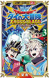 Dragon Quest: Dai No Daibouken - Xross Blade (2021)  n° 3 - Shueisha