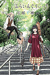 Flying Witch (2012)  n° 10 - Kodansha