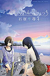 Flying Witch (2012)  n° 4 - Kodansha