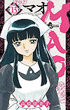 Mao (2019)  n° 13 - Shogakukan