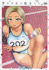 Adamas No Majo-Tachi (2019)  n° 8 - Kodansha