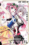 Ayakashi Triangle (2020)  n° 6 - Shueisha