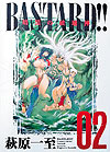 Bastard!! Ankoku No Hakaishin (Kanzenban) (2009)  n° 2 - Shueisha