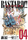 Bastard!! Ankoku No Hakaishin (Kanzenban) (2009)  n° 4 - Shueisha