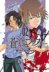 Fafner: Dead Aggressor (2010)  n° 2 - Digital Manga Publishing