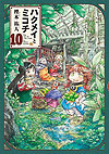 Hakumei To Mikochi (2013)  n° 10 - Enterbrain