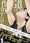 Haikyu!! Remix (Konbiniban) (2022)  n° 9 - Shueisha