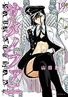 Satanophany (2017)  n° 19 - Kodansha