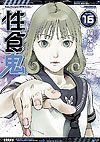 Seishokuki (2011)  n° 16 - Akita Shoten