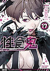 Seishokuki (2011)  n° 17 - Akita Shoten