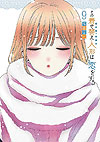 Sono Bisque Doll Wa Koi Wo Suru (2018)  n° 9 - Square Enix
