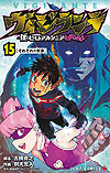 Vigilante: Boku No Hero Academia Illegals (2017)  n° 15 - Shueisha
