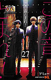 Kono Oto Tomare (2012)  n° 27 - Shueisha