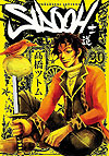 Sidooh (2005)  n° 20 - Shueisha