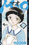 Mao (2019)  n° 14 - Shogakukan