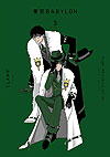 Tokyo Babylon Clamp Premium Collection (2022)  n° 3 - Kadokawa Shoten