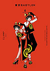 Tokyo Babylon Clamp Premium Collection (2022)  n° 6 - Kadokawa Shoten