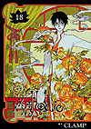 Xxx Holic (2003)  n° 18 - Kodansha