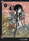 Xxx Holic (2003)  n° 9 - Kodansha