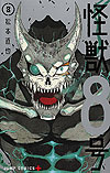 Kaiju No. 8 (2020)  n° 8 - Shueisha