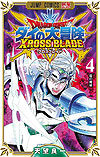 Dragon Quest: Dai No Daibouken - Xross Blade (2021)  n° 4 - Shueisha