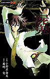 Shi Ki (2007)  n° 1 - Shinchosha