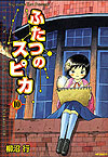 Twin Spica (2001)  n° 10 - Kadokawa Shoten
