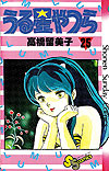 Urusei Yatsura (1978)  n° 25 - Shogakukan