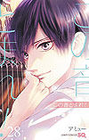 Kono Oto Tomare (2012)  n° 28 - Shueisha