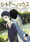 Shadows House (2018)  n&deg;&nbsp;13 - Shueisha