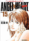 Angel Heart: 1st Season (Shinsouban) (2012)  n° 15 - Coamix Co.