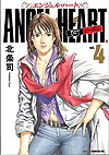 Angel Heart: 1st Season (Shinsouban) (2012)  n° 4 - Coamix Co.