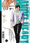Angel Heart: 2nd Season (2011)  n° 12 - Coamix Co.