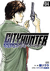 Kyo Kara City Hunter (2017)  n° 4 - Coamix Co.