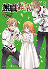 Mushoku Tensei: Isekai Ittara Honki Dasu (2014)  n° 12 - Media Factory