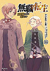 Mushoku Tensei: Isekai Ittara Honki Dasu (2014)  n° 16 - Media Factory