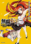 Mushoku Tensei: Isekai Ittara Honki Dasu (2014)  n° 2 - Media Factory