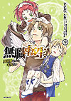 Mushoku Tensei: Isekai Ittara Honki Dasu (2014)  n° 9 - Media Factory