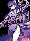 Akame Ga Kill! 1.5 (2011)  - Square Enix