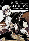 Bungo Stray Dogs (2013)  n° 13 - Kadokawa Shoten